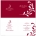 Love Me Tender Wedding Invitation