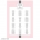 Sweet Shoppe Guest Seating Chart